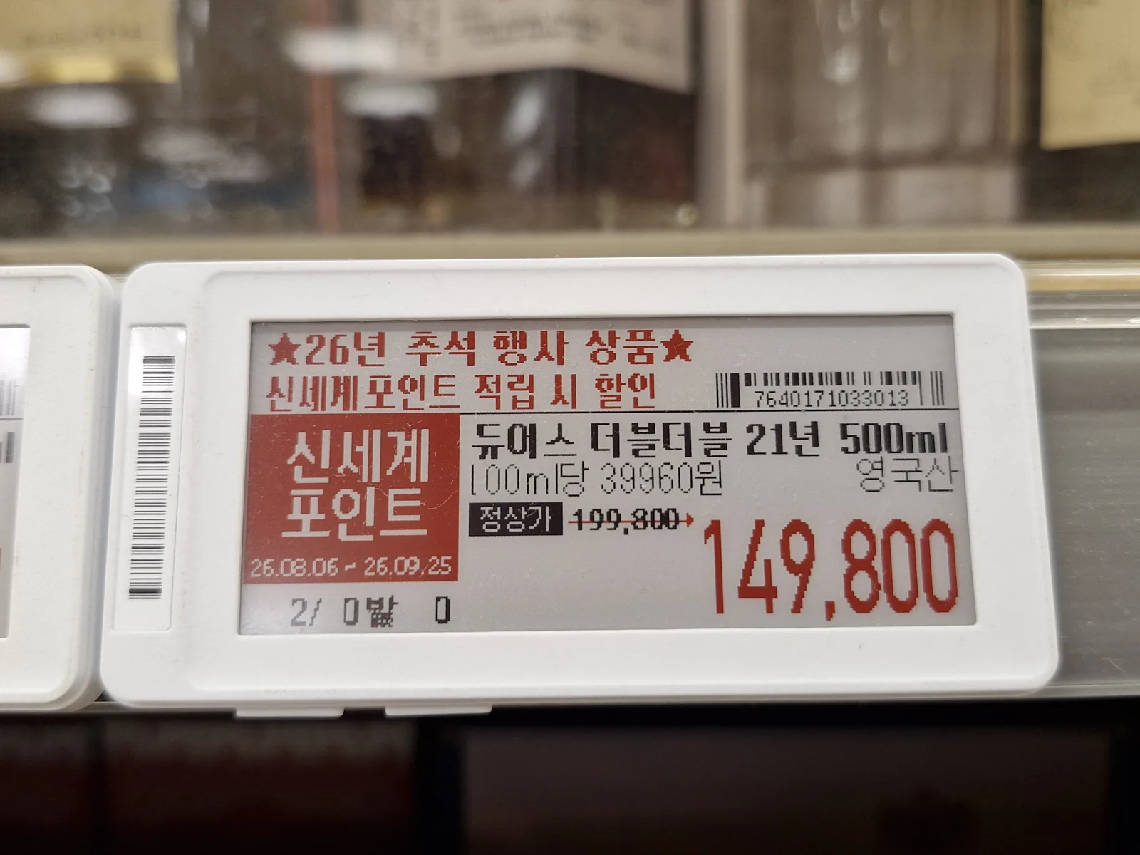 듀어스 더블더블 21년 라벨 근접, 46% 도수와 4단계 숙성 올로로소 셰리 캐스크 피니시 표기