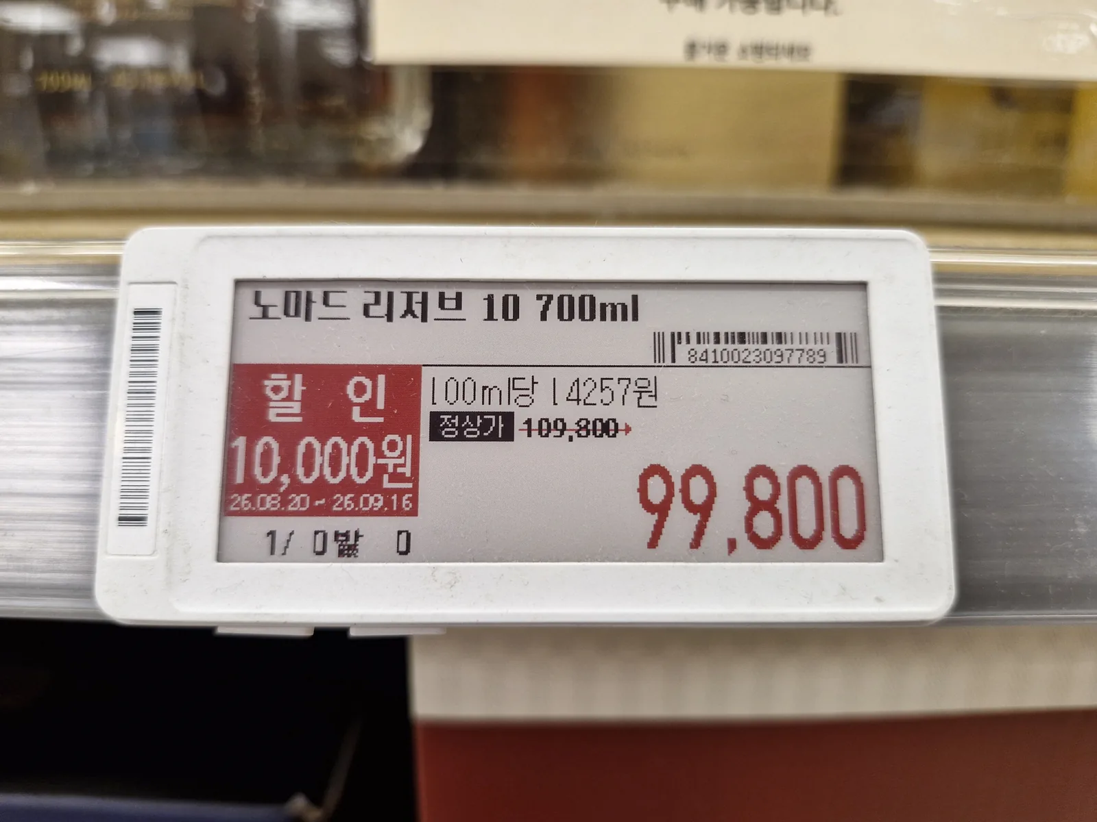 노마드 리저브 10 700ml 전자가격표 클로즈업, 할인 10,000원과 정상가 109,800원 취소선, 행사가 99,800원, 100ml당 14,257원, 행사기간 26.08.20~26.09.16